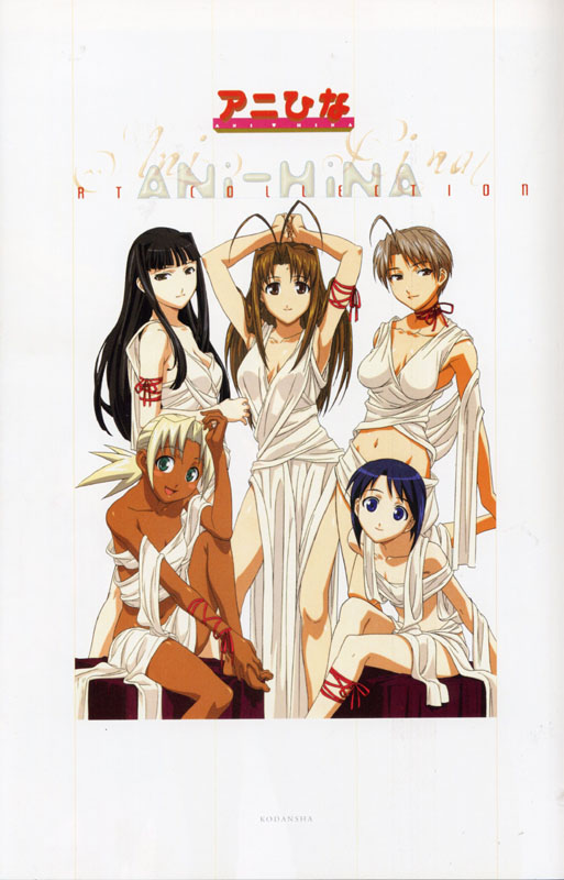 Otaku Gallery  / Art Books / Love Hina - Art Collection / love_hina_00_poster_side1a.jpg